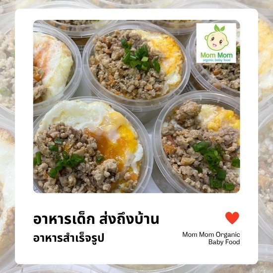อาหารเด็ก ส่งถึงบ้าน อาหารเด็ก ส่งถึงบ้าน