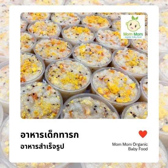 อาหารเด็กทารก