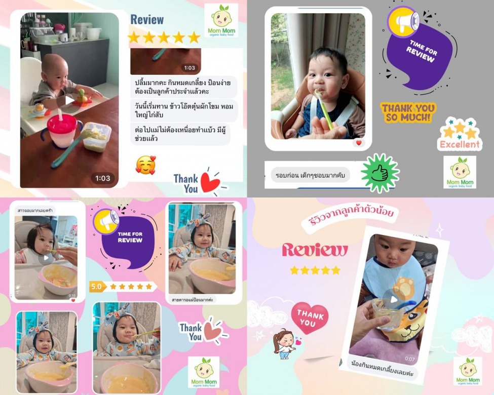 รีวิว เมนูอาหารเด็ก 6 เดือน